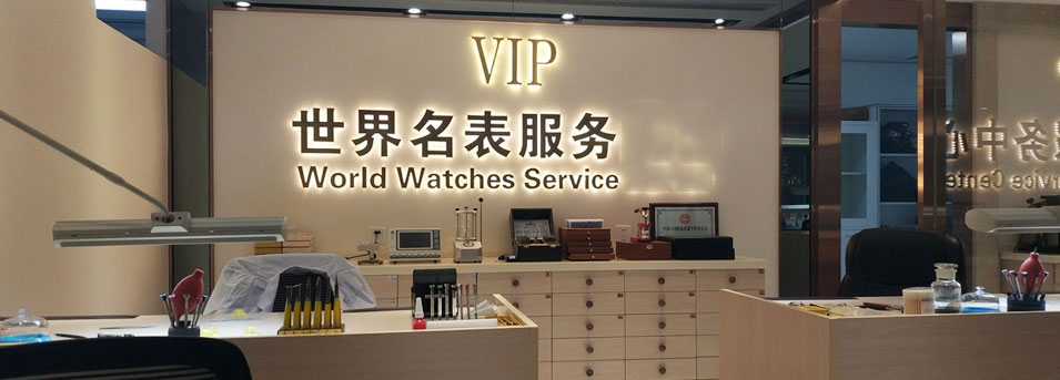 成都宝玑指定授权维修